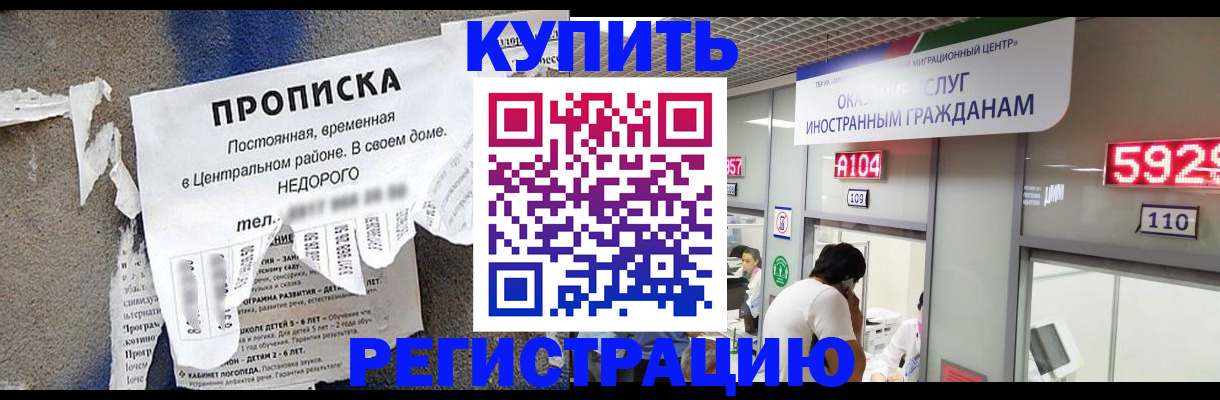 прописка в квартире в Кинешме